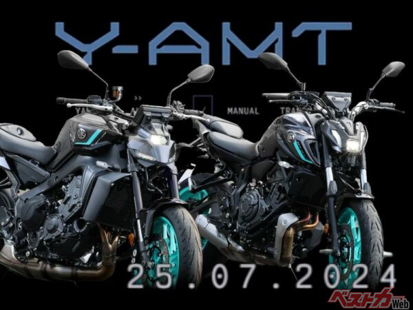 【速報】新型「MT-09 Y-AMT」が7/25に発表！？ 「MT-07 Y-AMT」も2025年に登場か