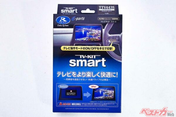 データシステム TV-KIT スマートタイプ TTV443S／2万7280円（税込）