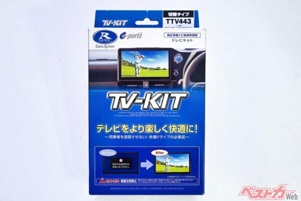 TTV443（切り替えタイプ）2万7280円（税込）。付属の切り替えスイッチは小型設計