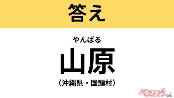 やんばる（沖縄県・国頭村）