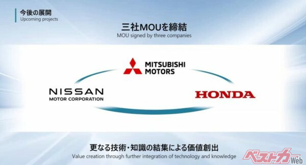 三菱自動車も加わるとのこと。なお日産とルノーの関係は（この座組には今のところ加わらないものの）変わらず続くそう