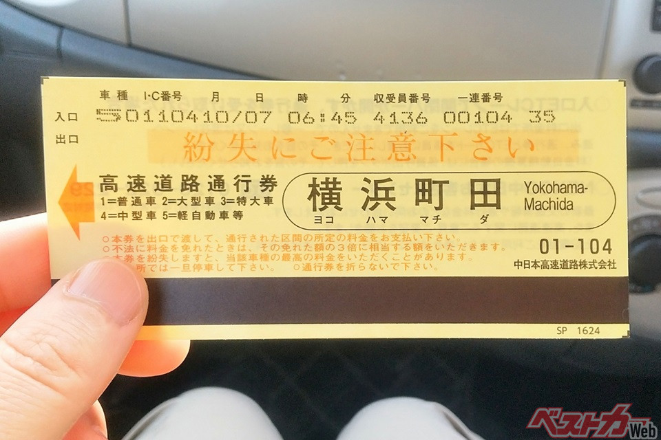 いつの間にか損してない？ チリも積もれば山となる!!! [高速道路のお得