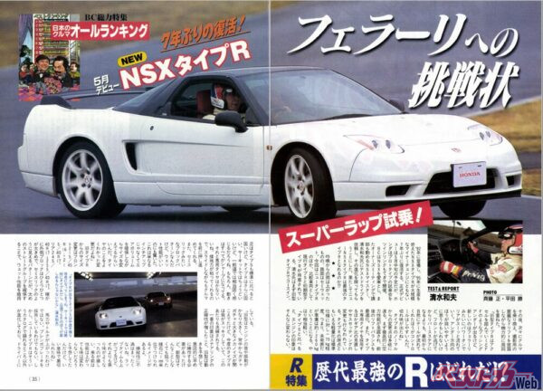 ベストカー2002年4月10日号から抜粋