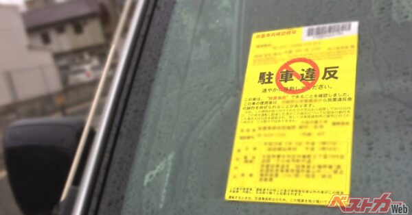 交通違反切符の色は赤と青だけじゃない!?　できれば一生お目にかかりたくない…[交通違反切符]の違いって知ってる？