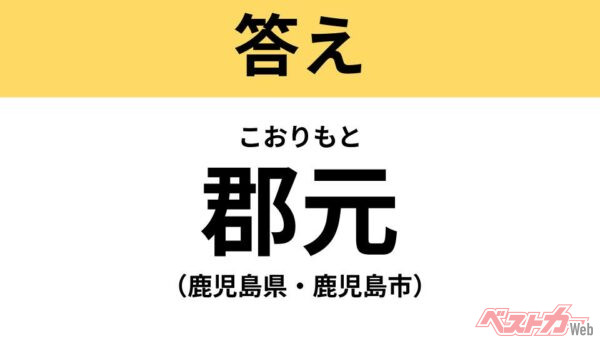 こおりもと（鹿児島県・鹿児島市）