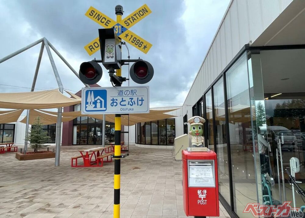 道の駅おとふけ なつぞらのふる里