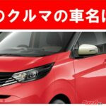 【現行車の車名当てクイズ】このクルマの名前、わかりますか？Vol.199