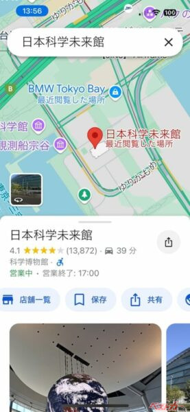 Googleマップで目的地を検索（左）した後、画面下の「共有」をタップするだけ。