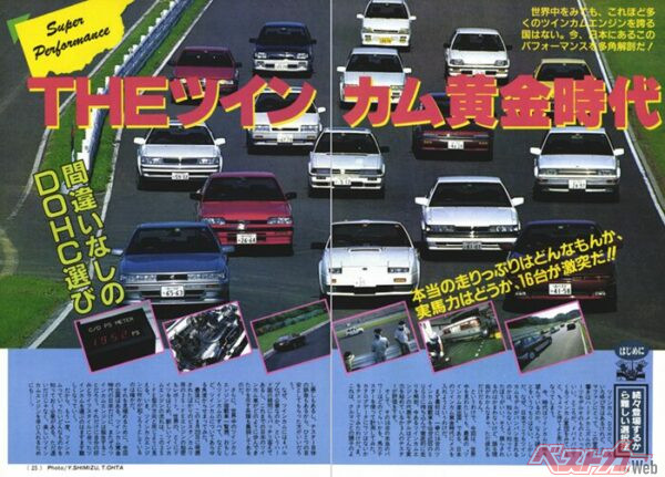 ツインカム全盛時代だった当時のベストカー1986年9月26日号