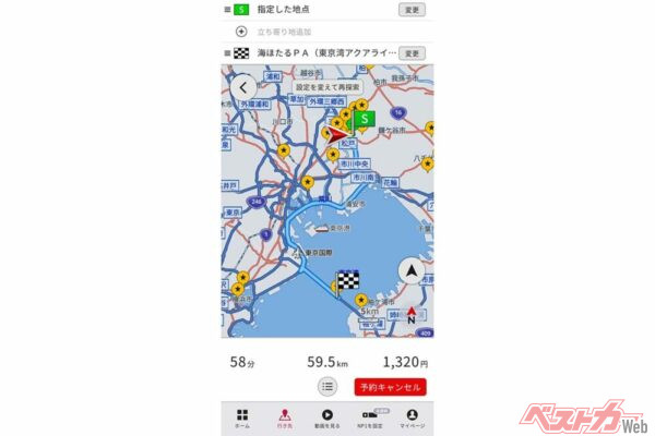 スマホ用アプリである「My NP1」から行く先を予約できる