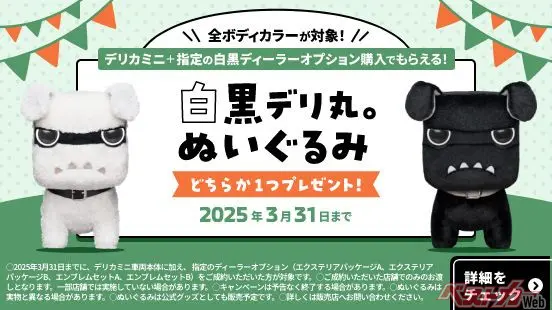 楽天市場】マラソン期間中P10倍 三菱純正 黒デリ丸。 ぬいぐるみ