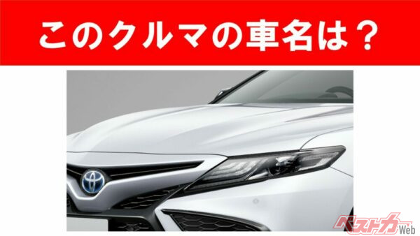 【現行車の車名当てクイズ】このクルマの名前、わかりますか？Vol.213