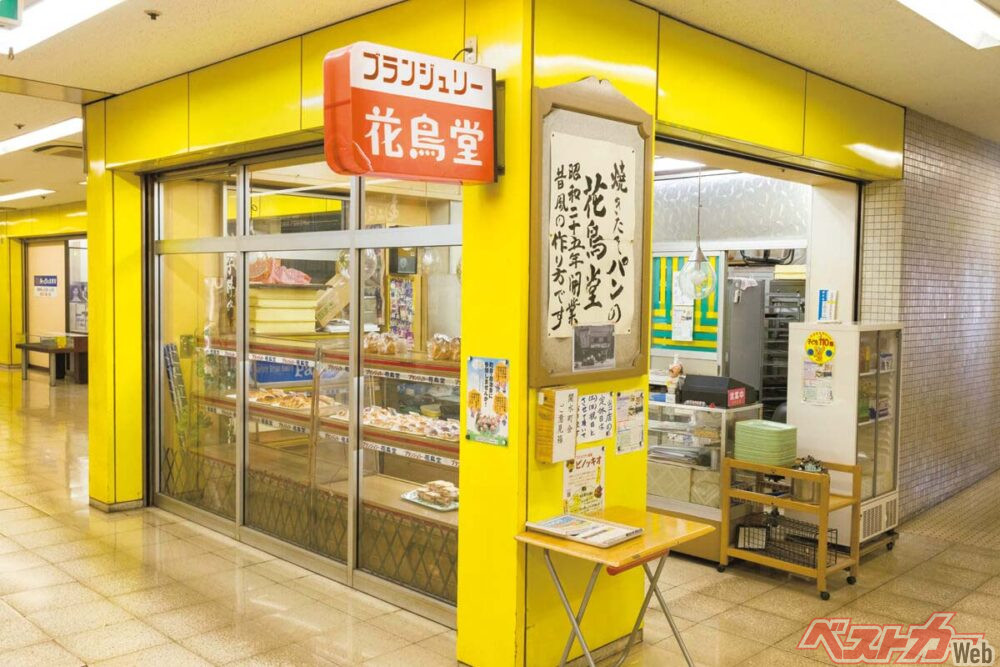 『花鳥堂（かちょうどう）　パン店』