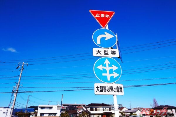 瞬時での判断が不能!?　[指定方向外進行禁止]の道路標識ってややこしい!!