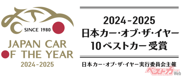 ついに「今年の10台」が決定!!　日本カー・オブ・ザ・イヤーに輝く1台はいったいどのクルマ？