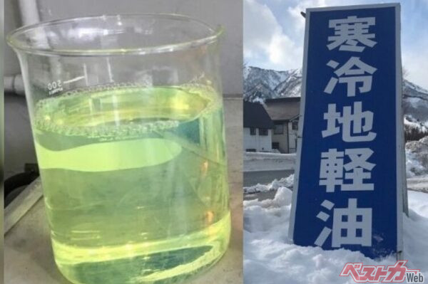 首都圏で給油した軽油を入れたまま、積雪地方に行くと凍ってしまうので要注意