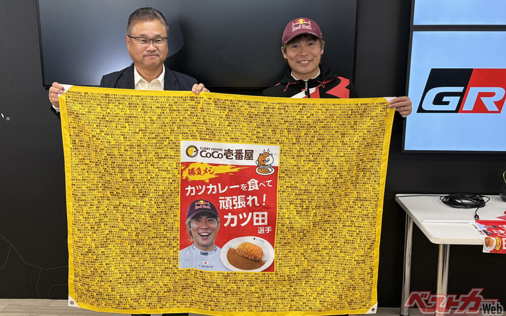 勝田貴元選手は甘口派!! 好きなトッピングが衝撃!! モリゾウさんも