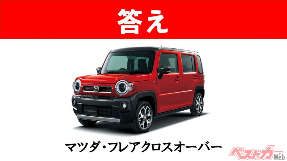 大学生 割引 現行車の車名当てクイズ】このクルマの名前、わかりますか？Vol 自動車一般