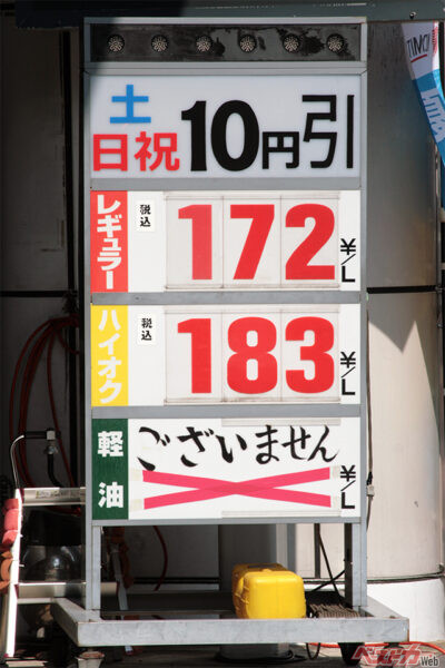 ガソリン高騰は円安や中東情勢の影響が大きいが、政府の対応は無策のひと言。知らない間に物価も上がる