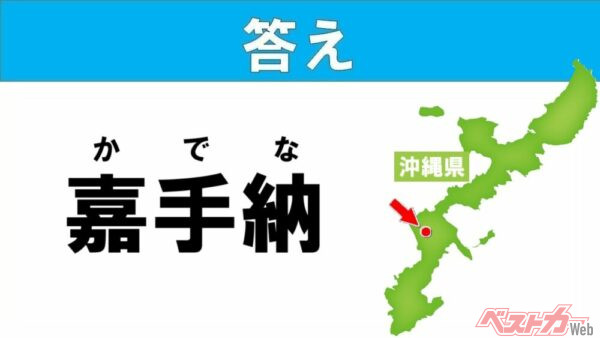 道の駅