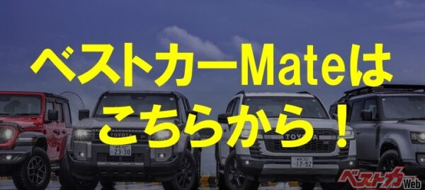 こちらをクリックし、「クルマ総選挙 新車編」TOP3をご確認ください!! さぁ、「欲しいクルマNo.1」はなんだ?