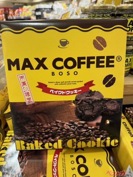 「MAX COFFEEクッキー」（1512円）