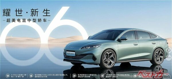 中国で発売されている「海豹06 DM-i」。PHEVで214万円から！