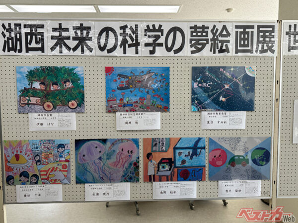 顕彰祭で展示された湖西未来の科学の夢絵画展の優秀作品。地球温暖化を取り上げた作品もあり、感心させられる