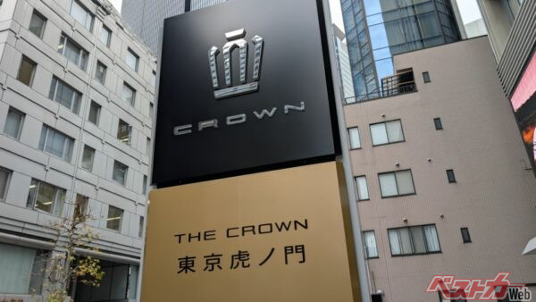 トヨタ初の車種専門店「THE CROWN 東京虎ノ門」開業! トヨタが「クラウン」ブランド飛躍に本気だしてきた