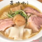 [腹が減った～] プロが激推しする日本全国[感動的旨いラーメン]の数々をクルマで食べる