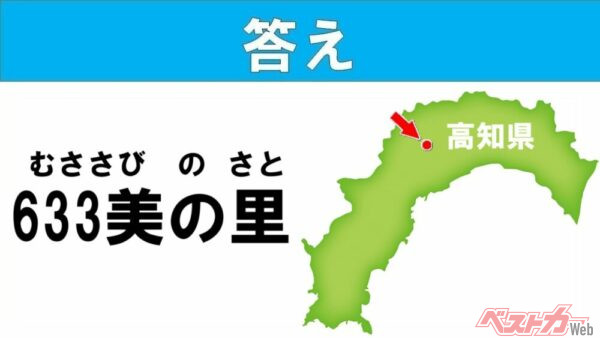 道の駅