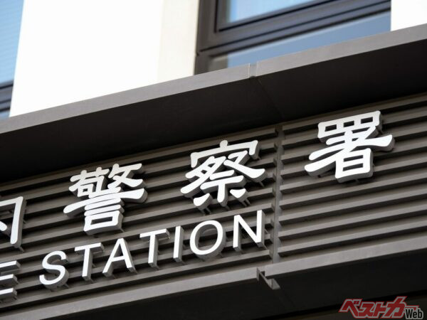 住所や氏名に変更があった際も、マイナ免許証では市町村に届け出をすれば、警察への届け出は不要(PHOTO:Adobe Stock_moonrise)