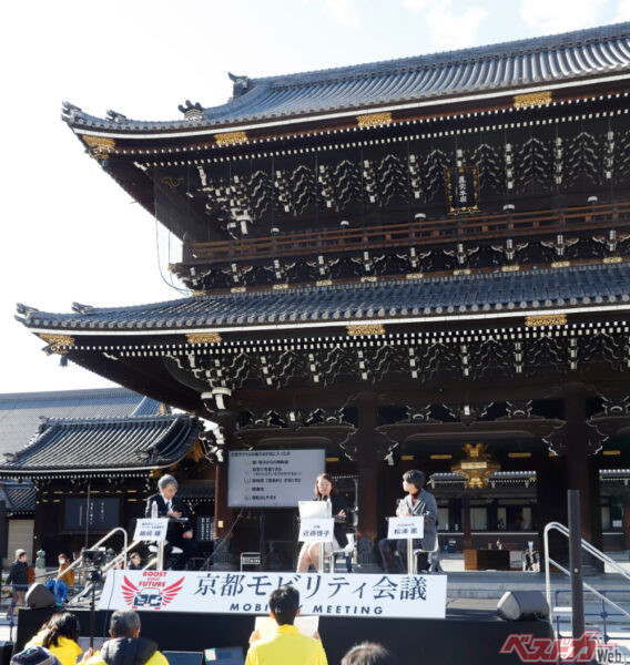「京都モビリティ会議」のトークセッションは東本願寺の御影堂門(重要文化財)の前で開催された!