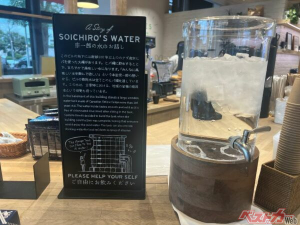 宗一郎の水としてウェルカムプラザのカフェテリアで提供中。誰でも試飲可能