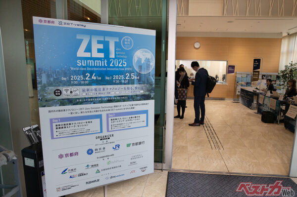 「ZET-summit」は京都府向日市にある「永守重信市民会館」で開催され、（昨年実績で）オンライン含めて参加者3000名、京都府内だけでなく全国から多くの企業が協業を狙って参加し、過去2回の開催実績で700件超のマッチング実績がある