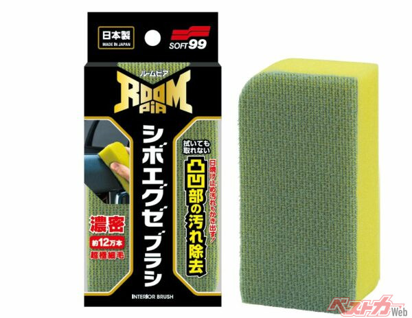 ドアパネルに付くと落ちにくい「日焼け止め」も取ることができる「シボエグゼブラシ」