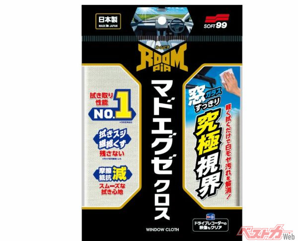内窓の汚れ落とし「マドエグゼクロス」。白モヤ汚れなど頑固な汚れもスッキリ落ちる
