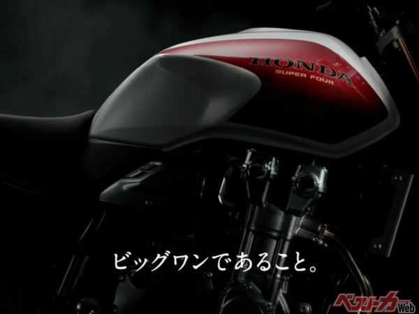 「CB1300ファイナルエディション」ホンダが特設ページを公開！ 発売は秒読みか