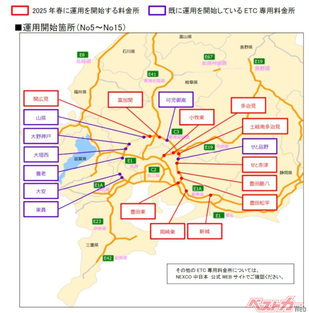 2025年春からのETC専用料金所拡大