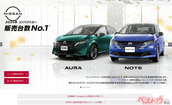 ノートが2024年のコンパクトカー販売NO.1となったことをアピールする日産公式ホームページ