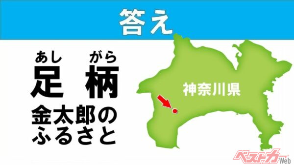 道の駅 足柄