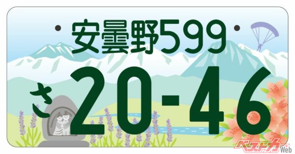 「日本の原風景 安曇野」をモチーフに雄大な北アルプスや道祖神が描かれている