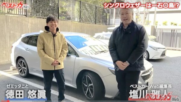 ゼミッタこと徳田さんと編集長の塩川がなんとコラボ
