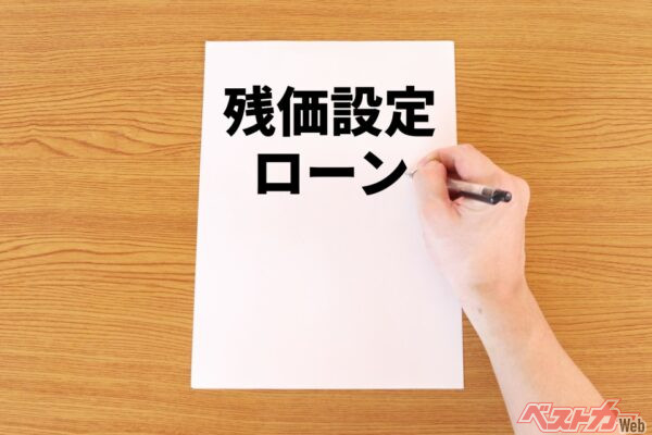 残価設定ローンはいいけども自動車事故にめっぽう弱すぎる問題