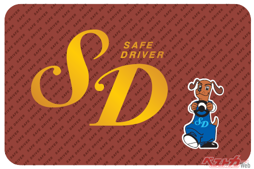 これが「SDカード」。取りあげているのは3年間 無事故・無違反の「SDブロンズカード」だッ