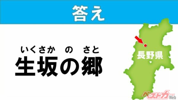 道の駅 生坂の郷
