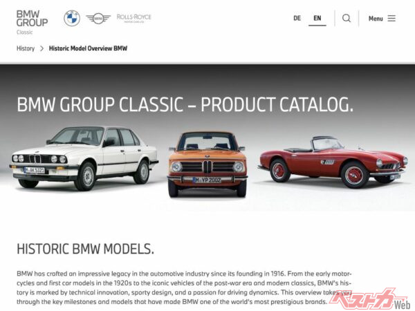 日本でもコアなファンが多いことでも知られるBMWだけにこのサイトを喜ぶ人は多いはず。しかも非常に使いやすい!(https://www.bmwgroup-classic.com/en/history/historic-modeloverview-bmw.html)