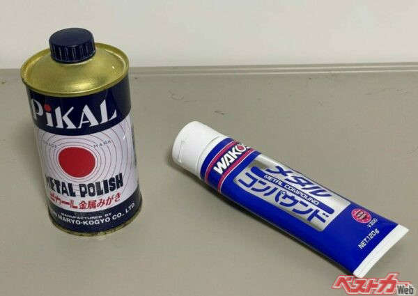 左はお馴じみ「ピカール金属磨き」、右はWAKO’Sのメタルコンパウンド