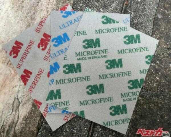 3M製のスポンジ研磨剤。極細目(スーパーファイン、320~600番相当)、超細目(ウルトラファイン、800~1000番相当)、超極細目(マイクロファイン、1200~1500番相当)を補助的に使用した