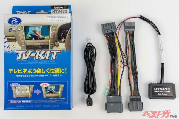 データシステム TV-KIT ビルトインタイプ／純正風スイッチ付属で使われてないスイッチホールを活用すれば美しい仕上がりとなる